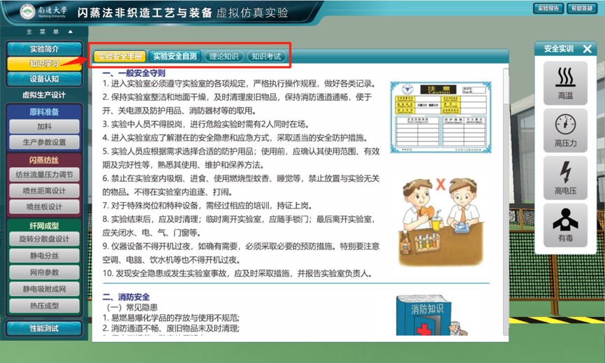 知识学习界面图.jpg